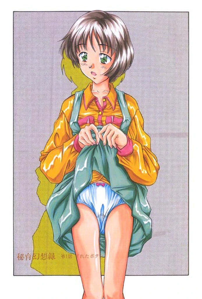 秘育幻想録 3ページ