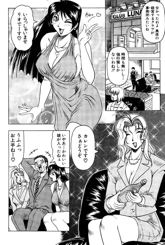 女神探偵 7ページ