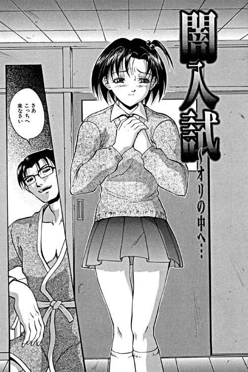 闇の獣宴 9ページ