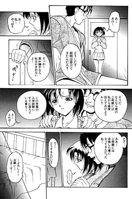 闇の獣宴 10ページ