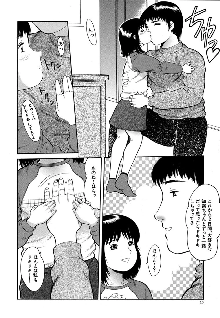 シンプルライン 9ページ