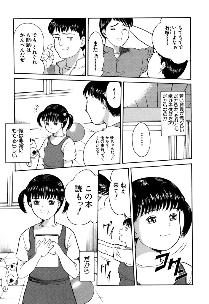 小さな彩り 8ページ