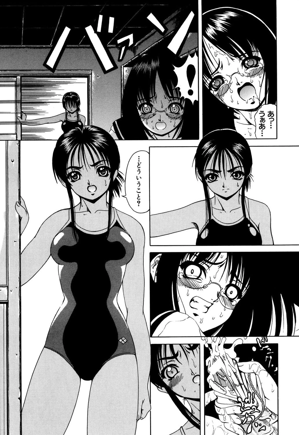 琥珀少女 8ページ