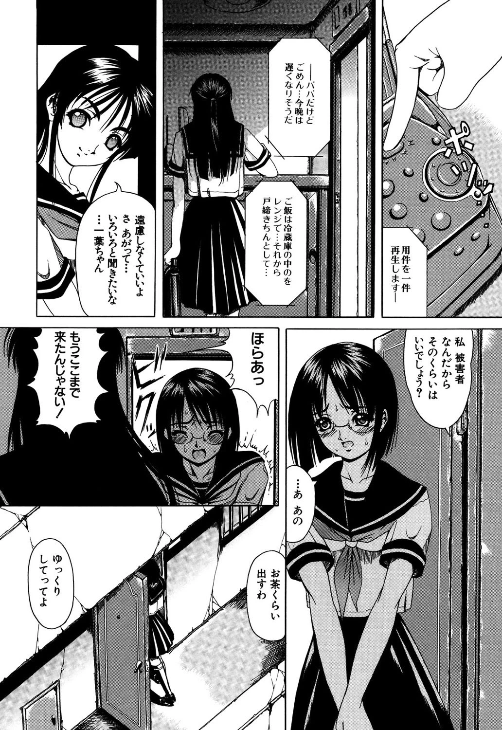 琥珀少女 9ページ