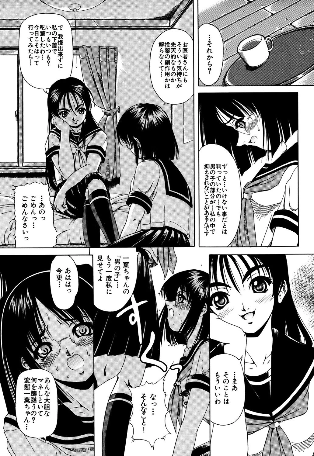 琥珀少女 10ページ