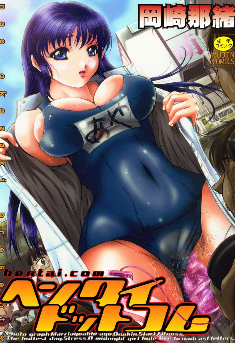 ヘンタイドットコム エロ漫画 無料