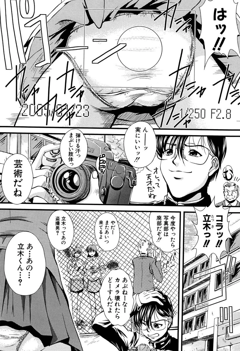 ヘンタイドットコム 6ページ