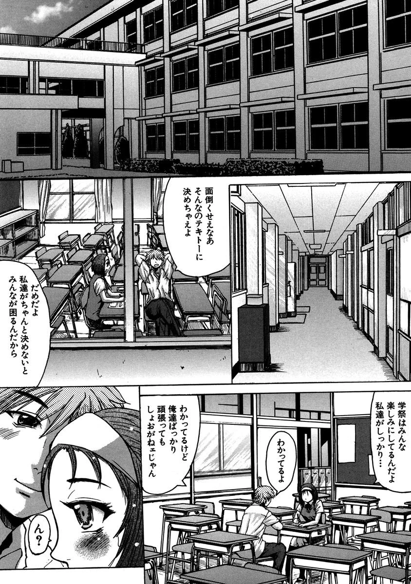 推定痴女 3ページ