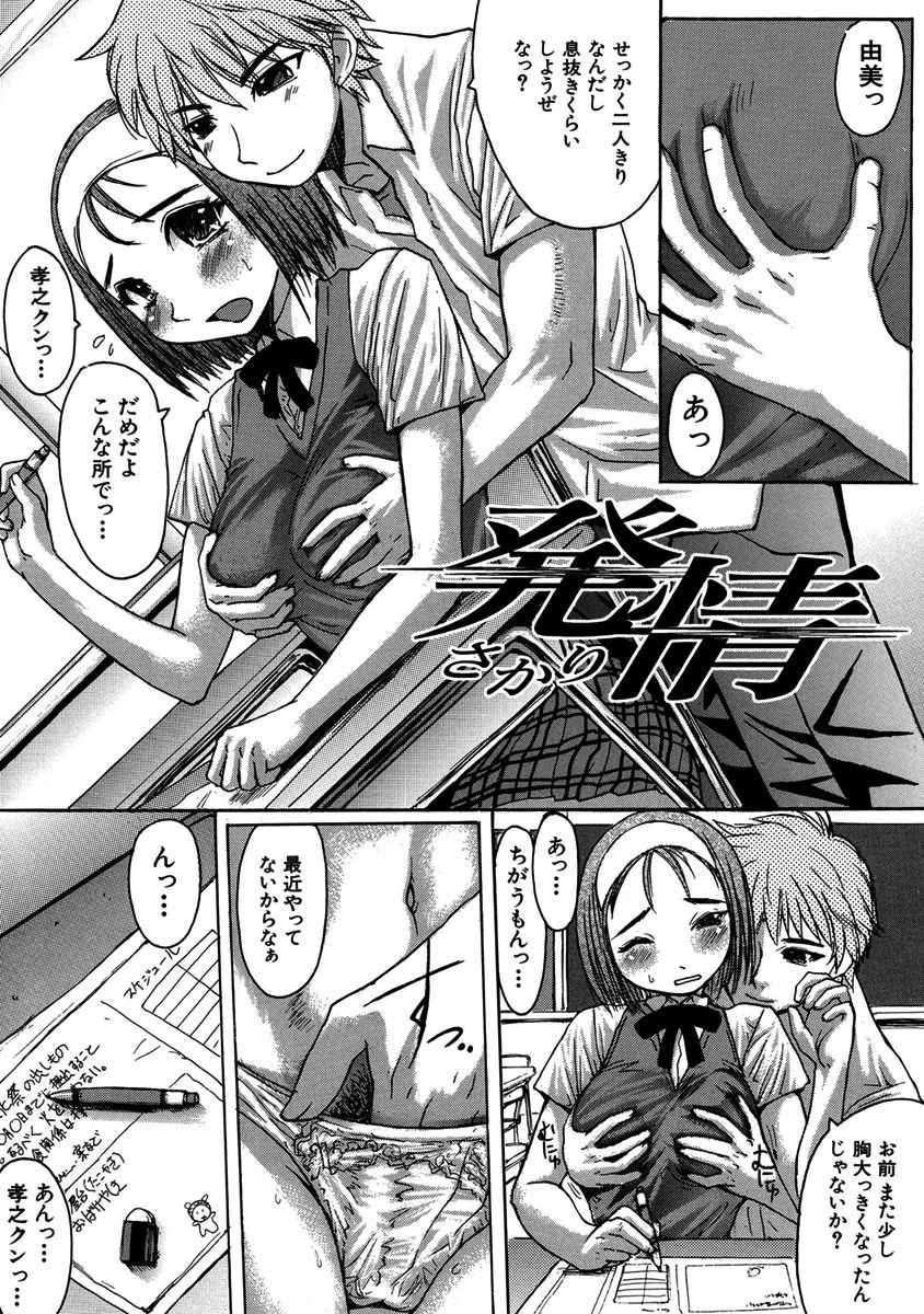 推定痴女 4ページ