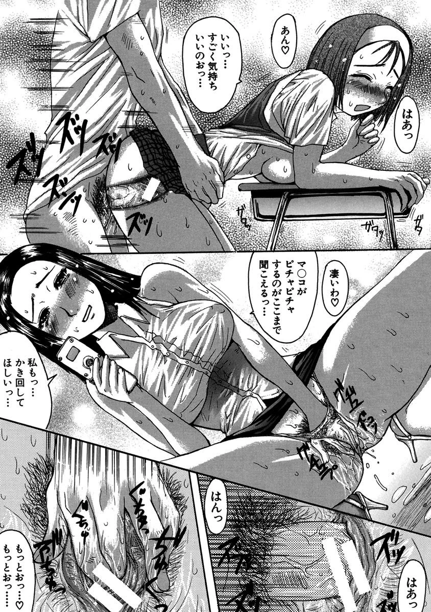 推定痴女 9ページ