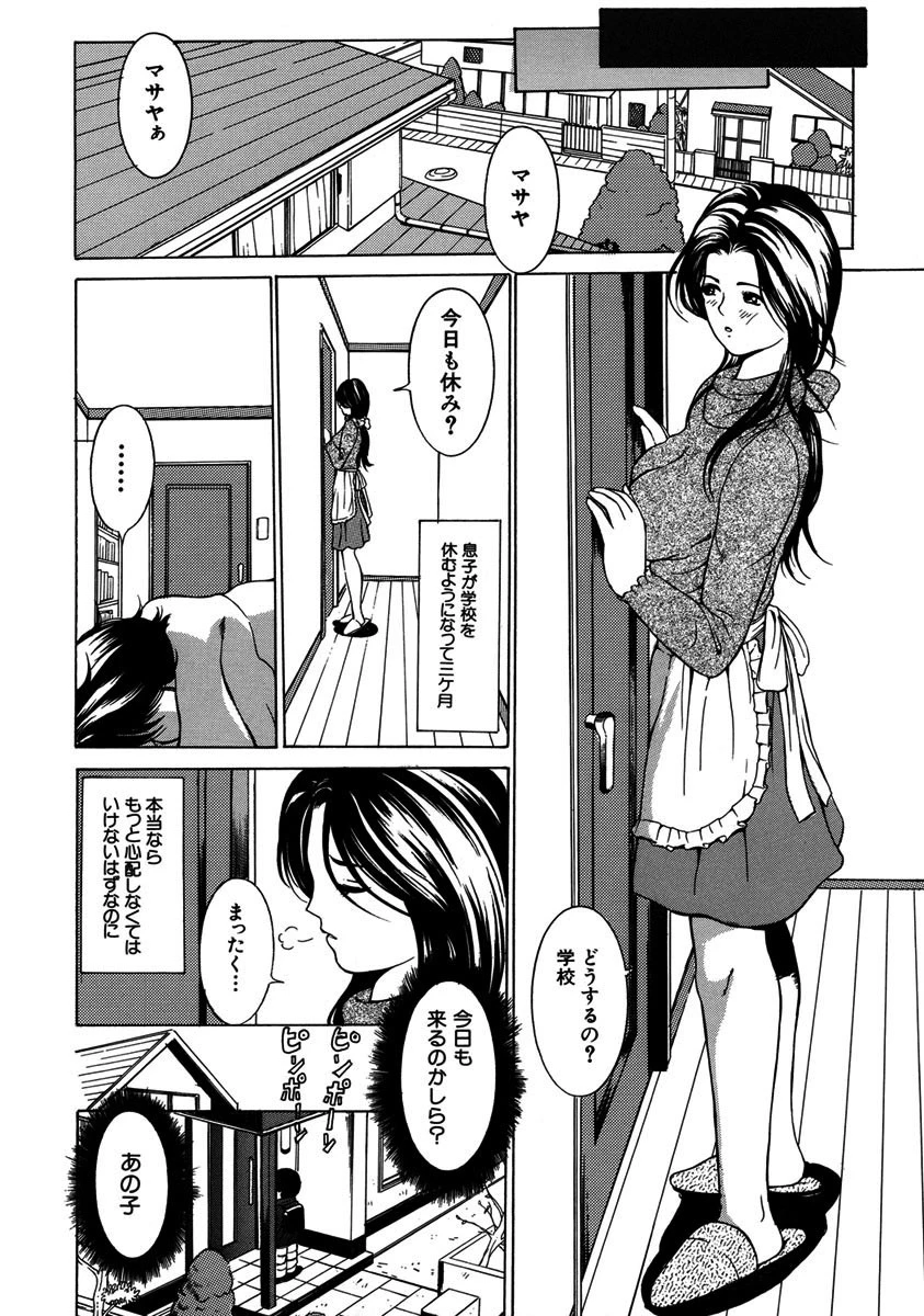 母性煩悩 9ページ