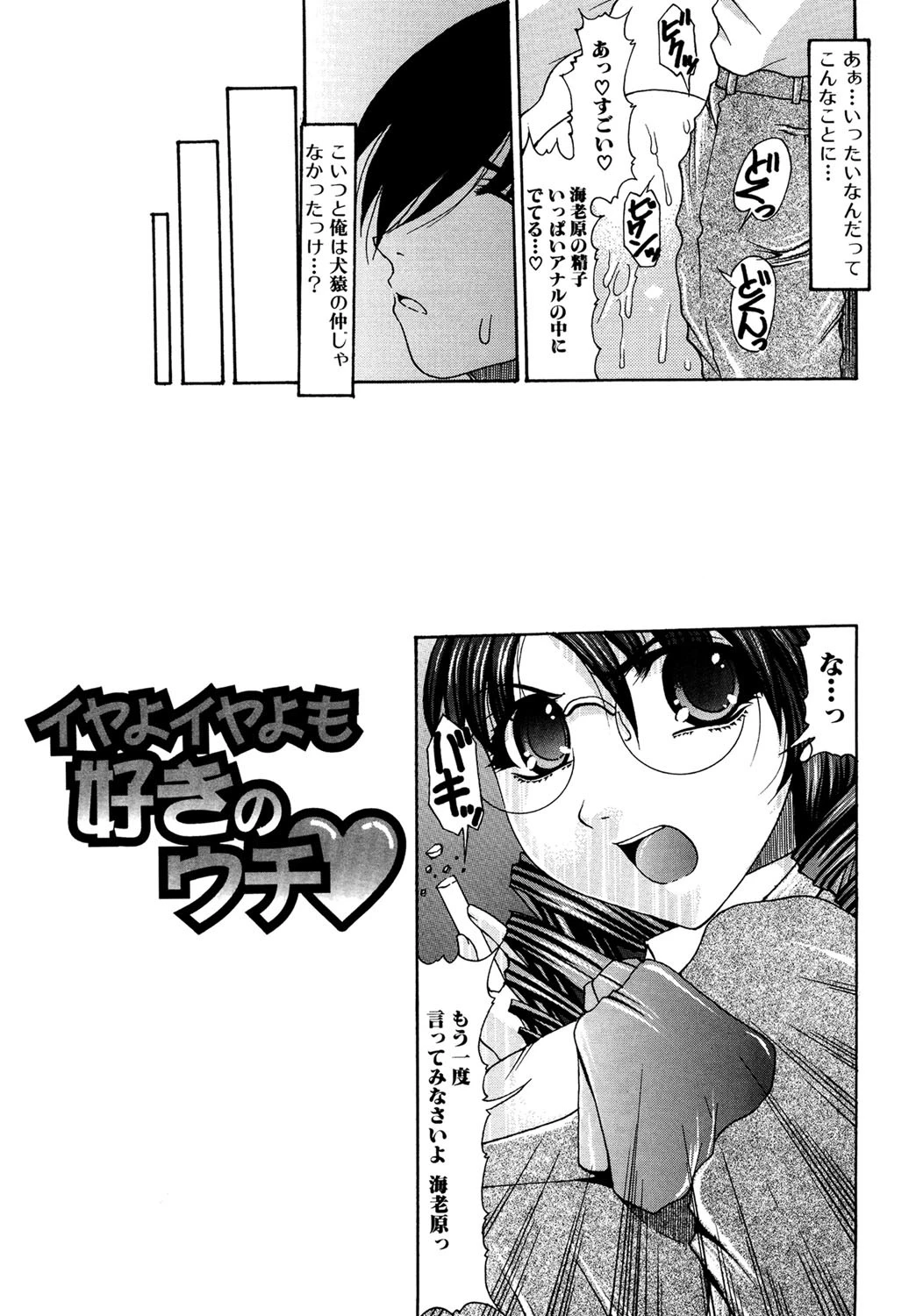 おしりのおひめさま 6ページ