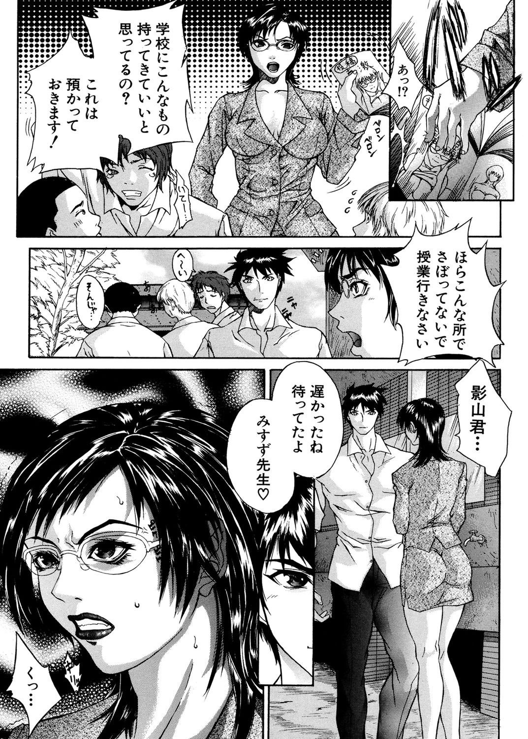 母淫妻 8ページ