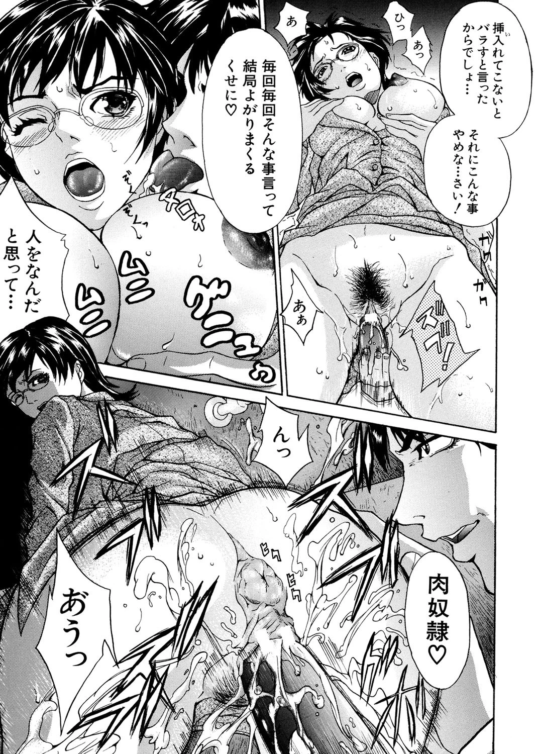 母淫妻 10ページ