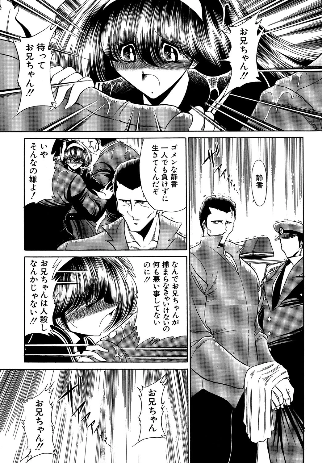 私立聖皇曼女学院 4ページ