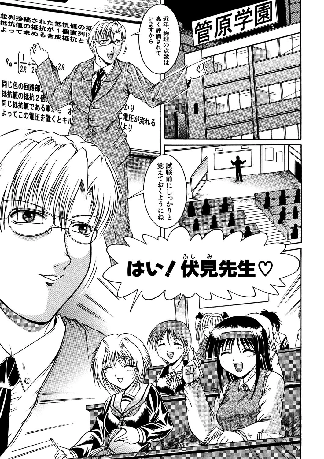 秘部 6ページ