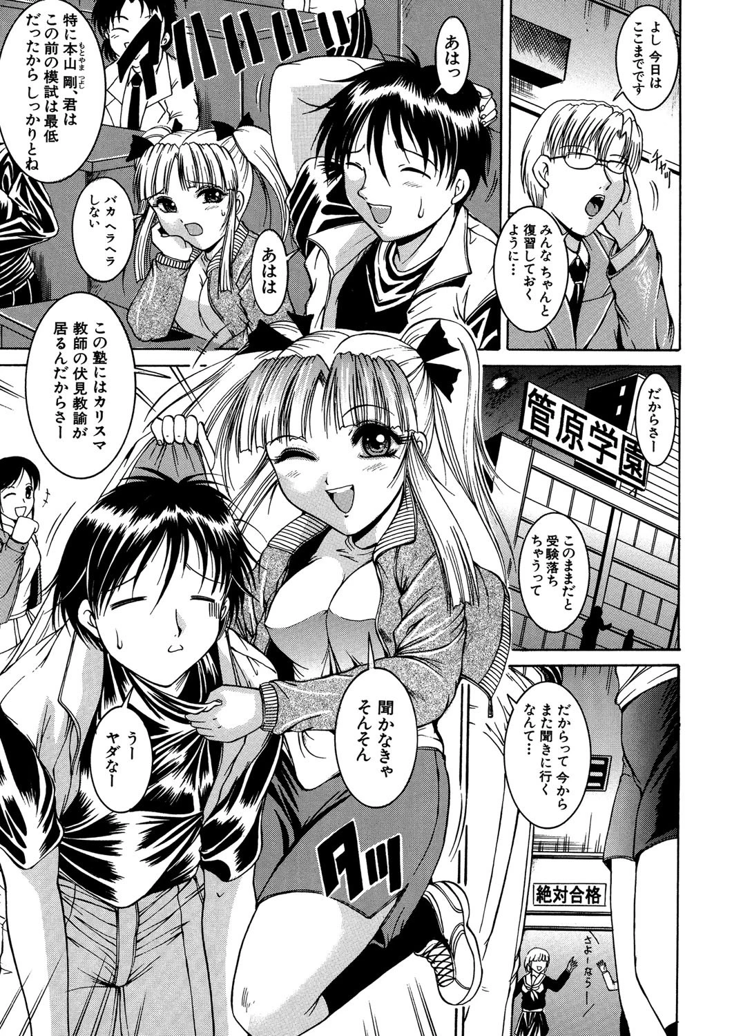 秘部 8ページ