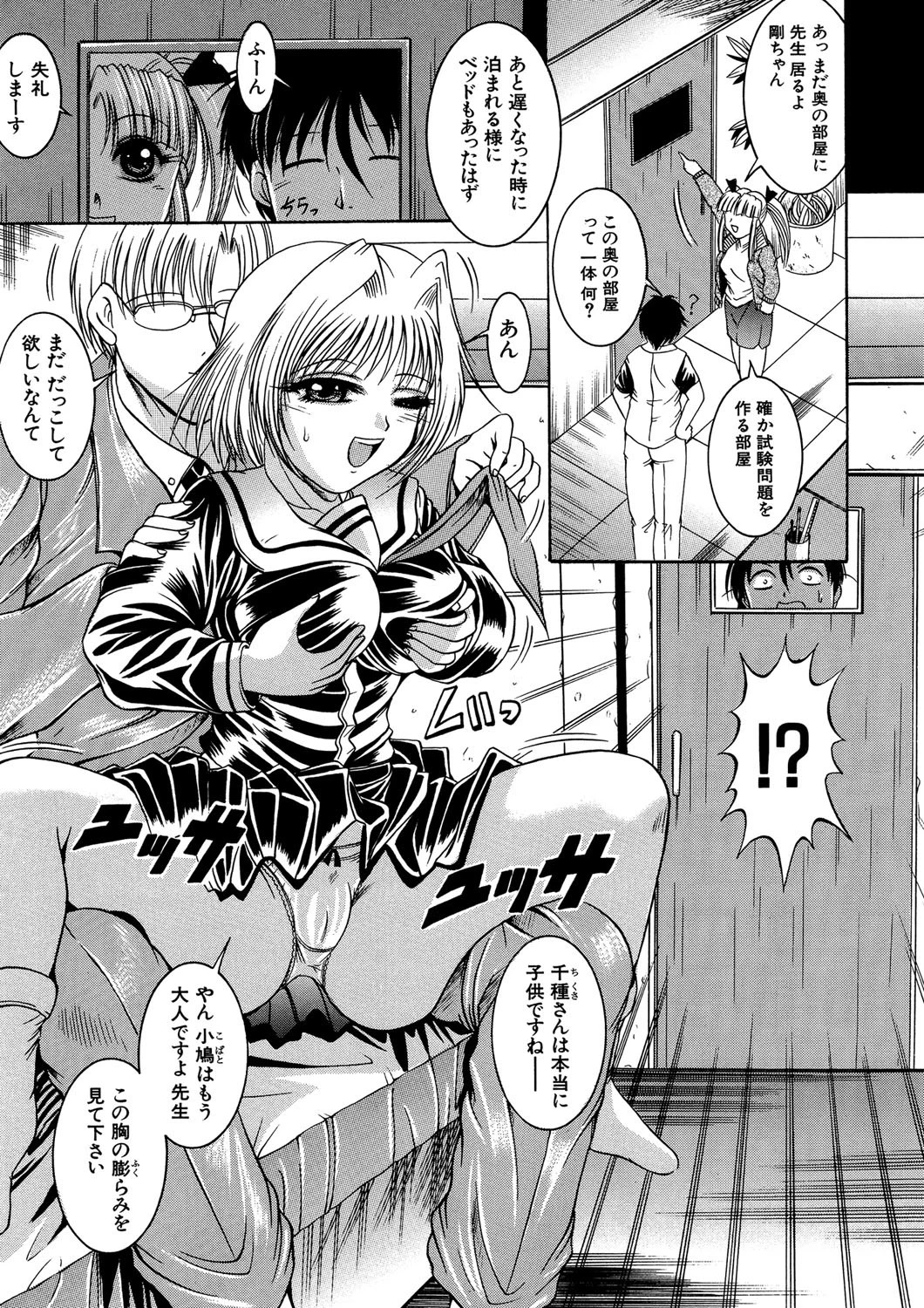 秘部 10ページ