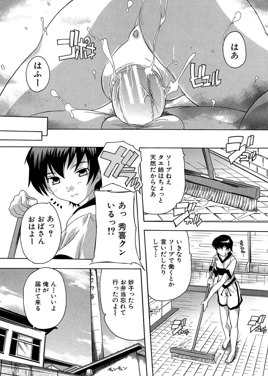 なぜこの銭湯は美少女客ばかりなのか 9ページ