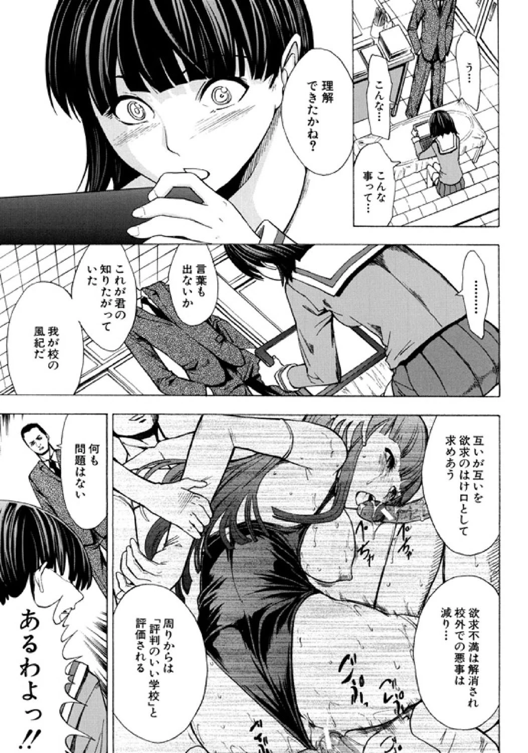 壊して下さい 6ページ