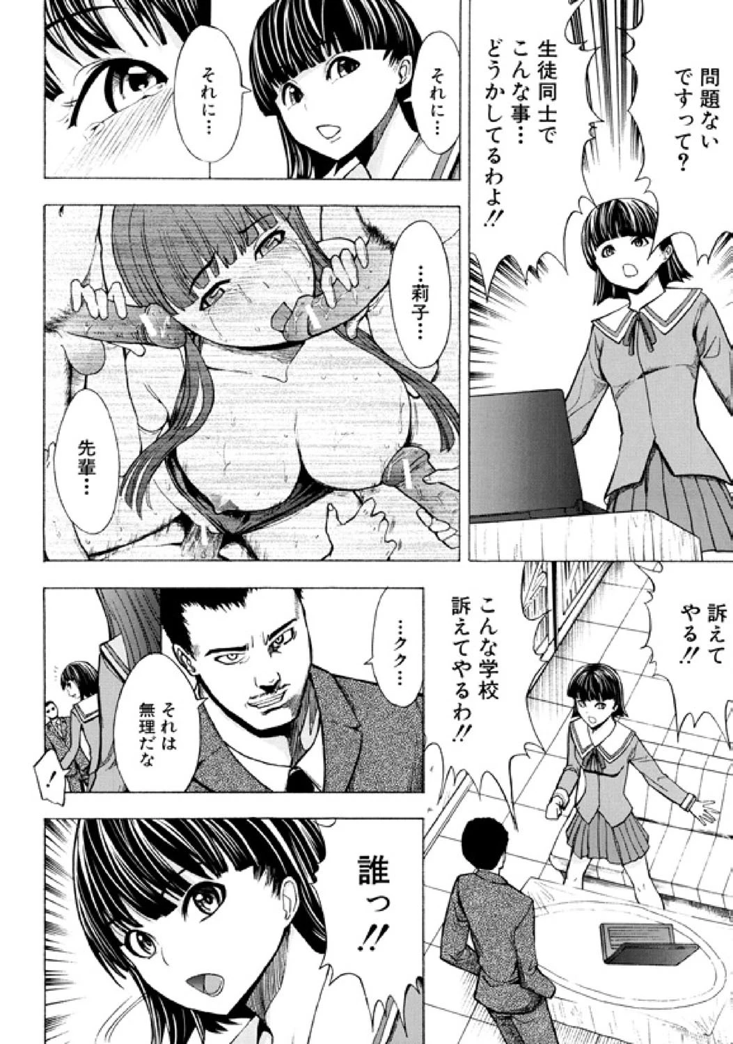 壊して下さい 7ページ