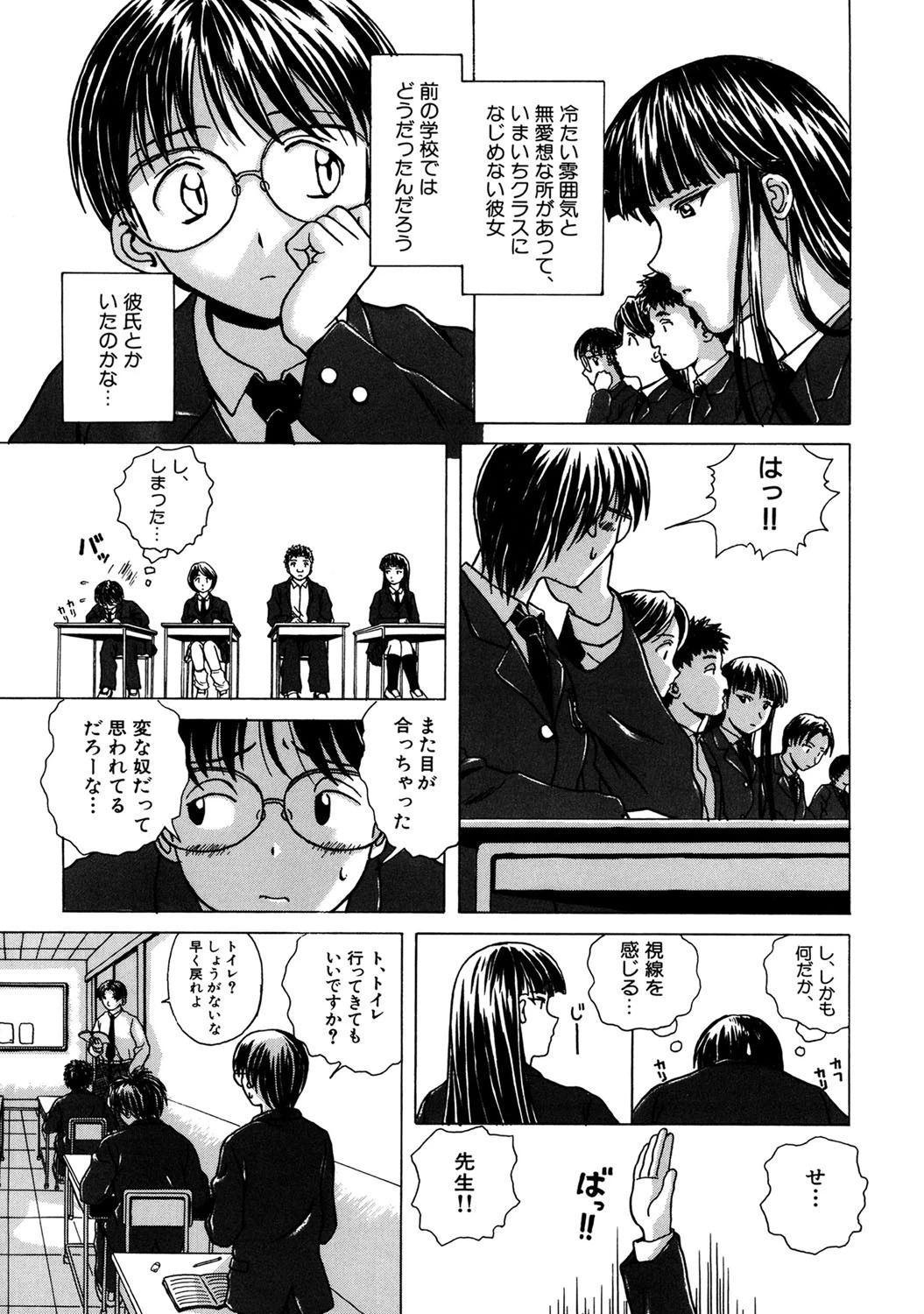 誘惑の扉 4ページ