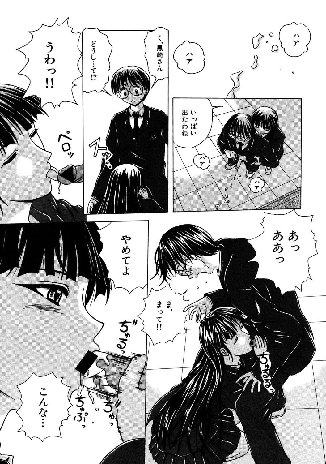 誘惑の扉 8ページ