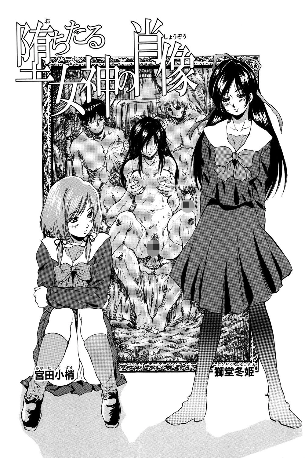 青春女学宴 6ページ