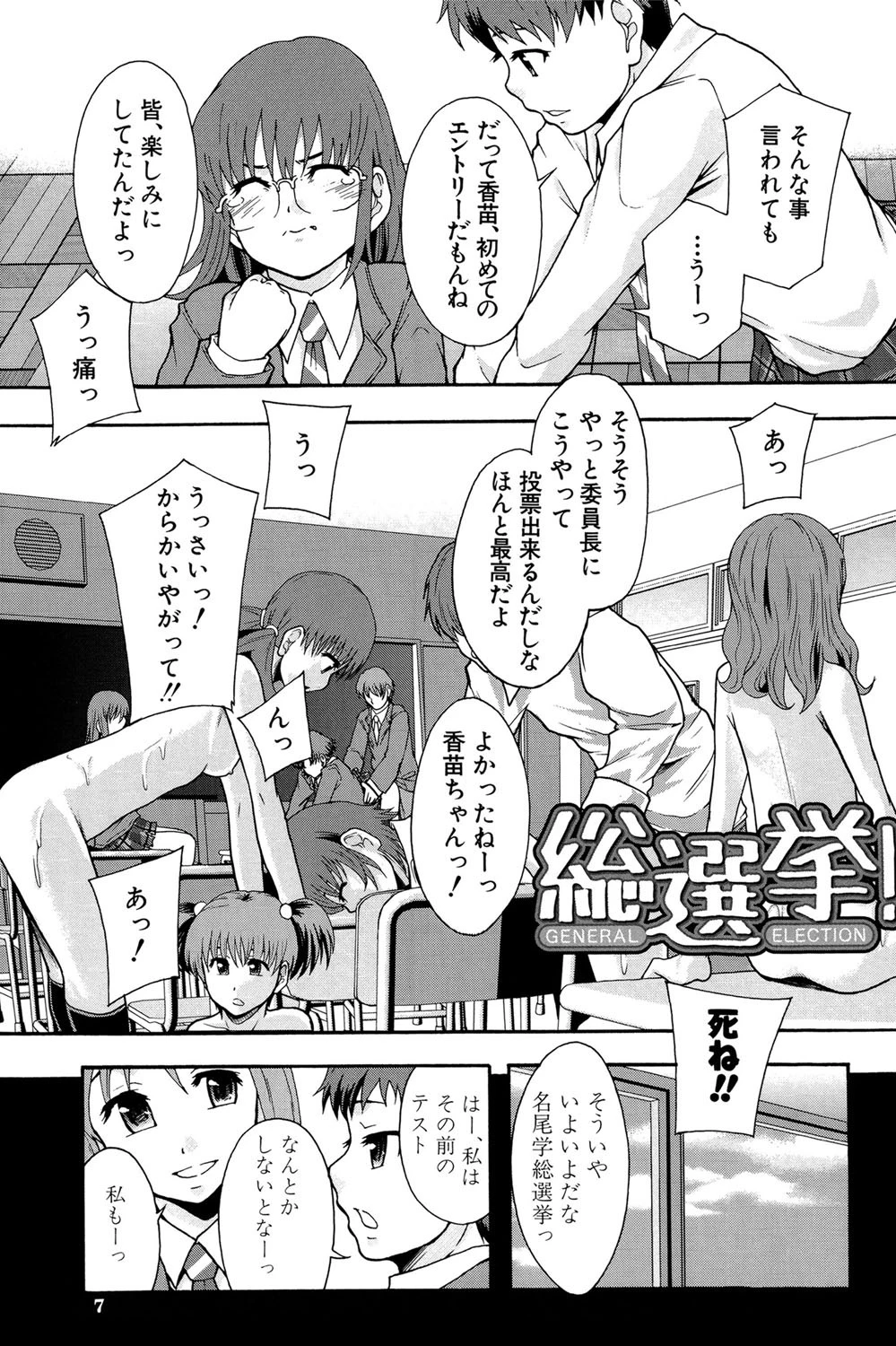 便器街 4ページ