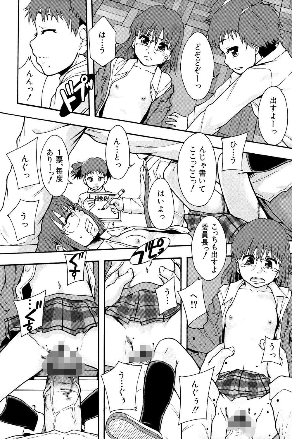 便器街 9ページ