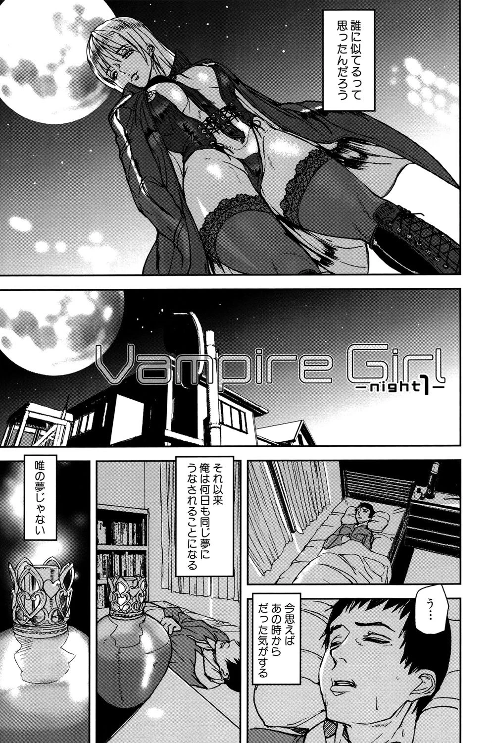 Illusion Girls 8ページ