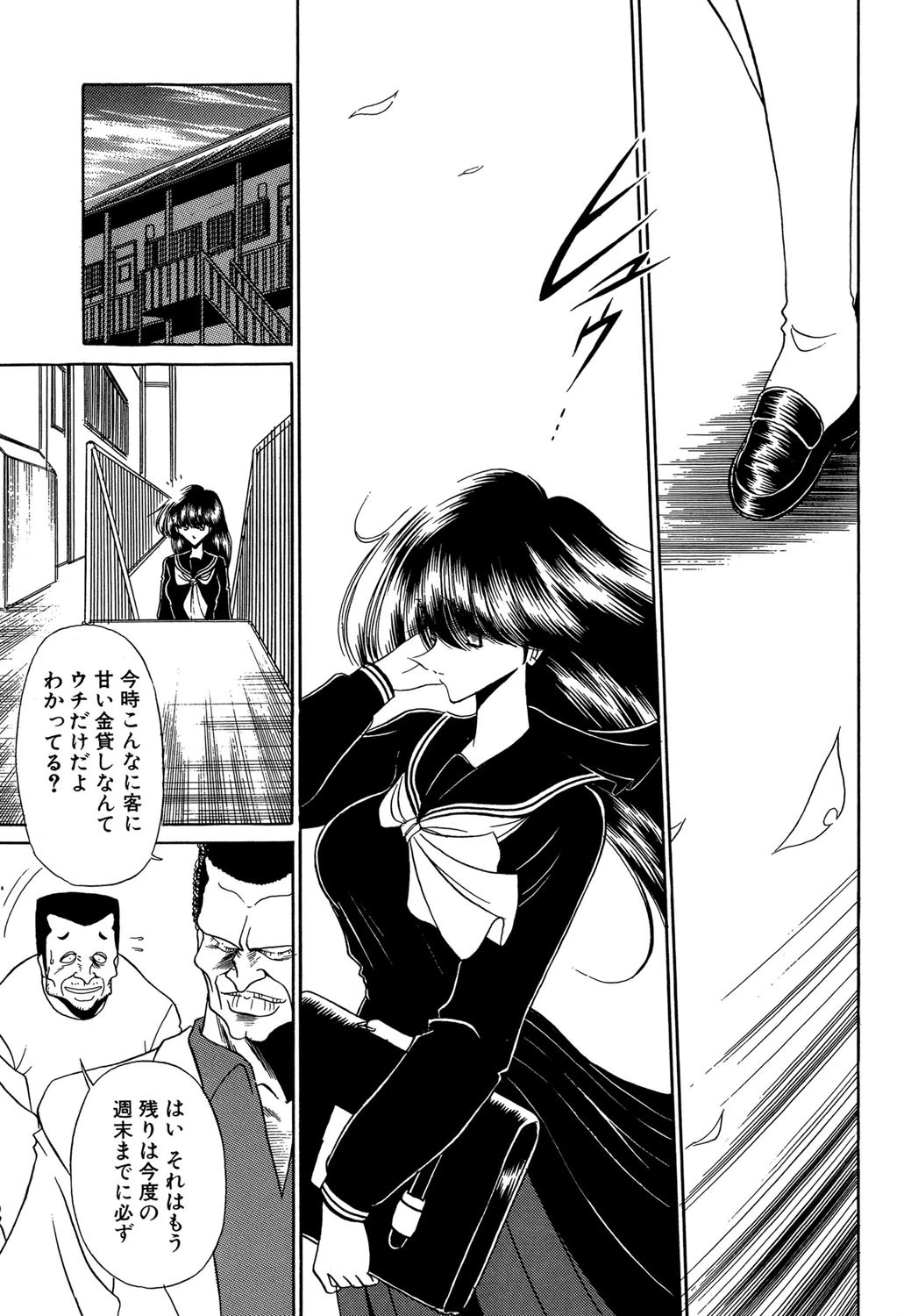 哀れな少女の話 4ページ