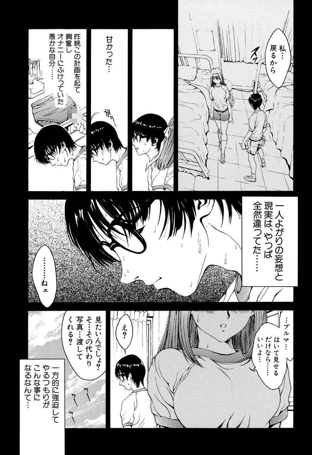 女の子 10ページ