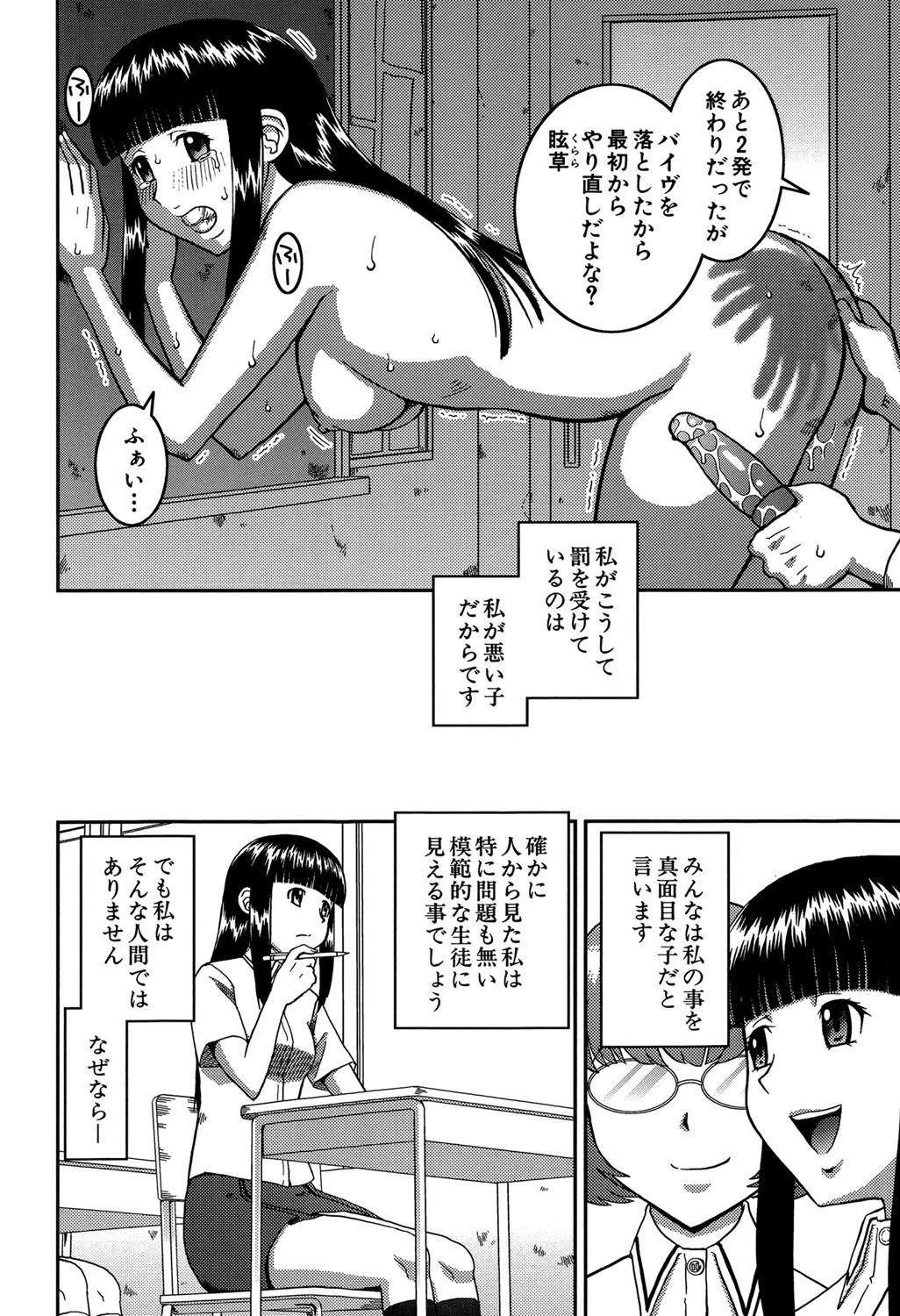 露出狂変態白書 3ページ