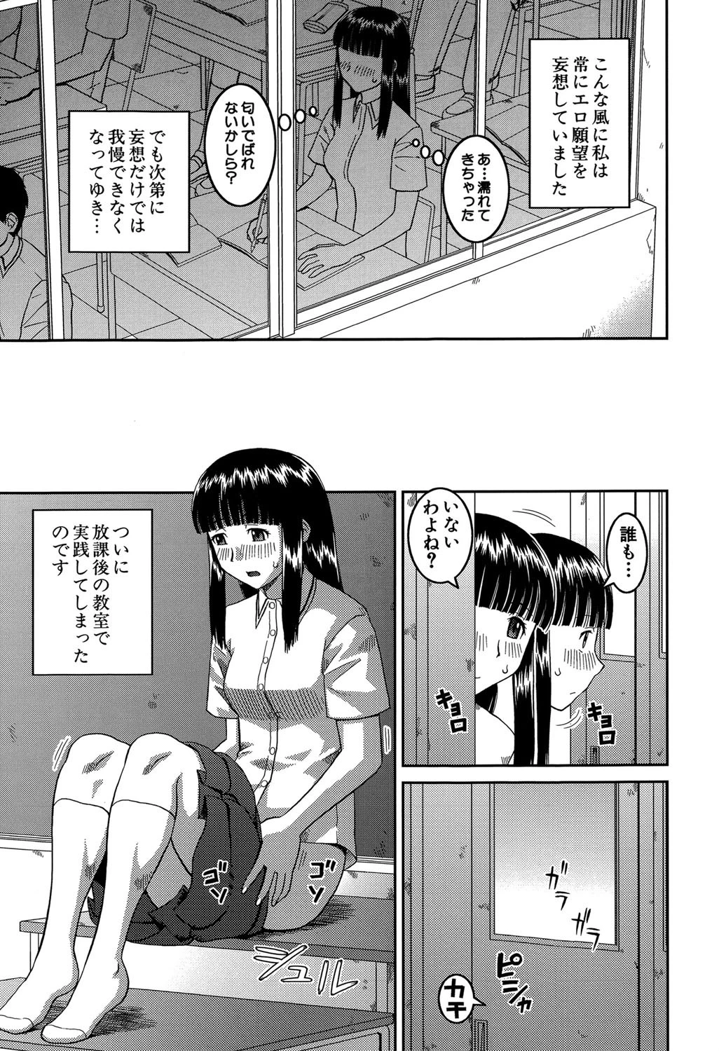 露出狂変態白書 6ページ