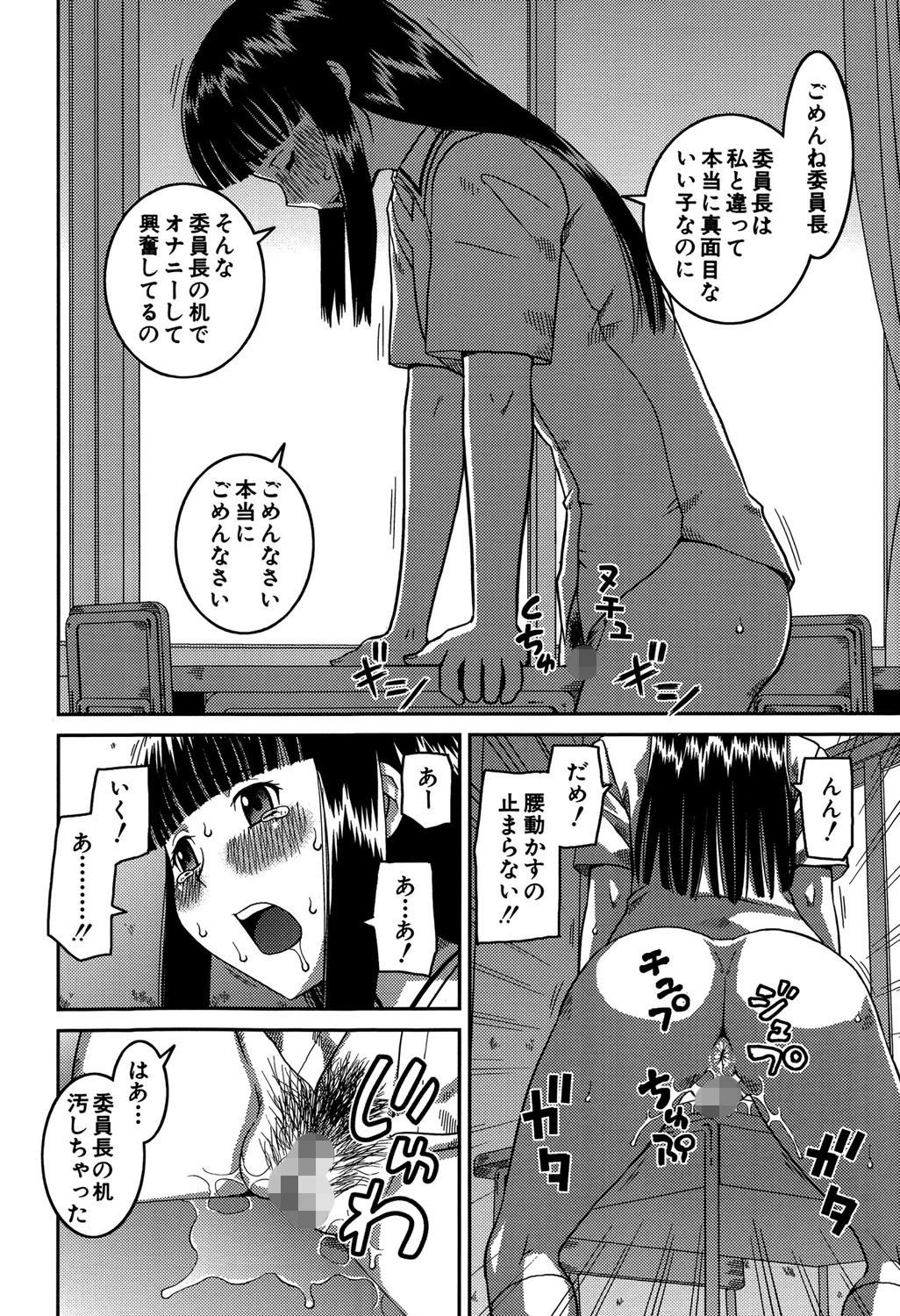 露出狂変態白書 9ページ