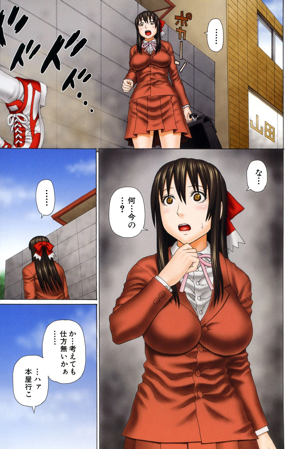 僕の声を聞いた女子校生達がエロすぎる！ 5ページ