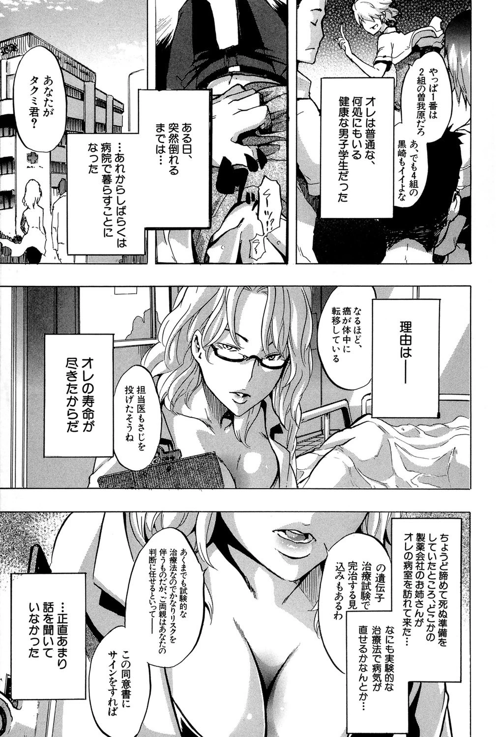 TSF物語 2ページ