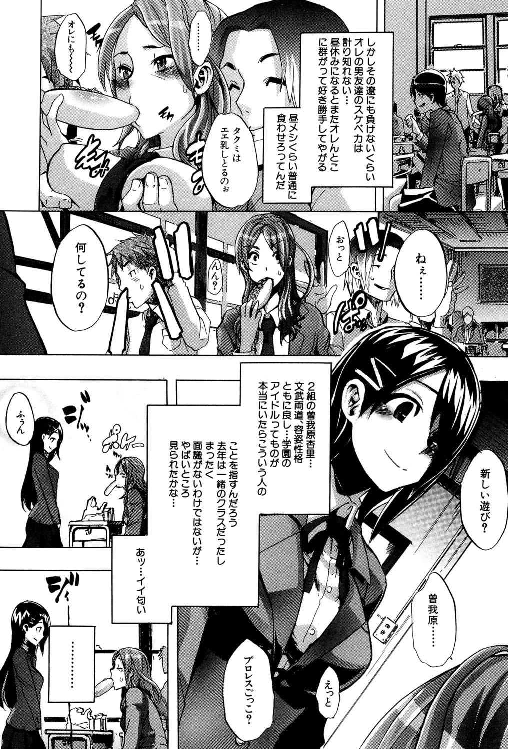 TSF物語 7ページ