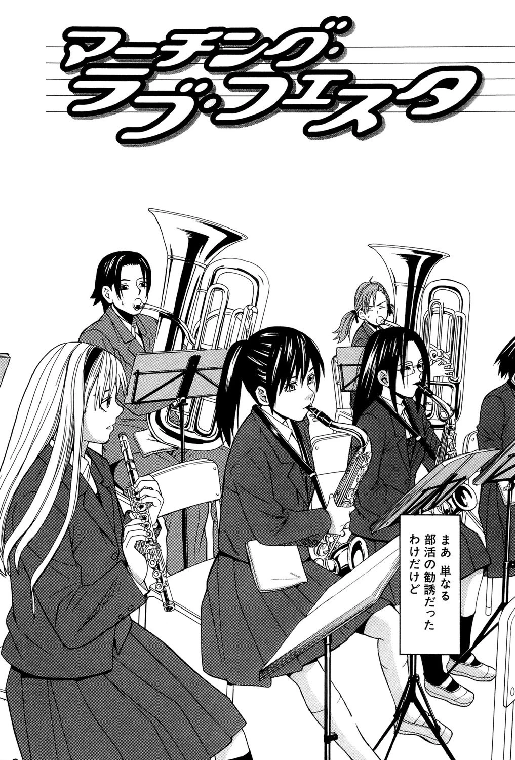 ハーレム×ハーレム 3ページ