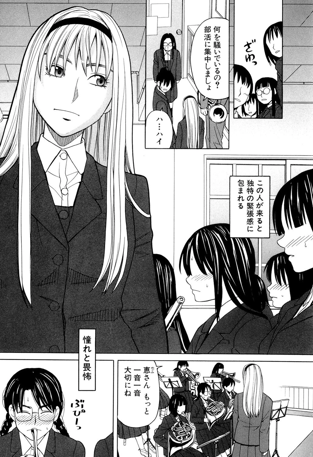 ハーレム×ハーレム 5ページ