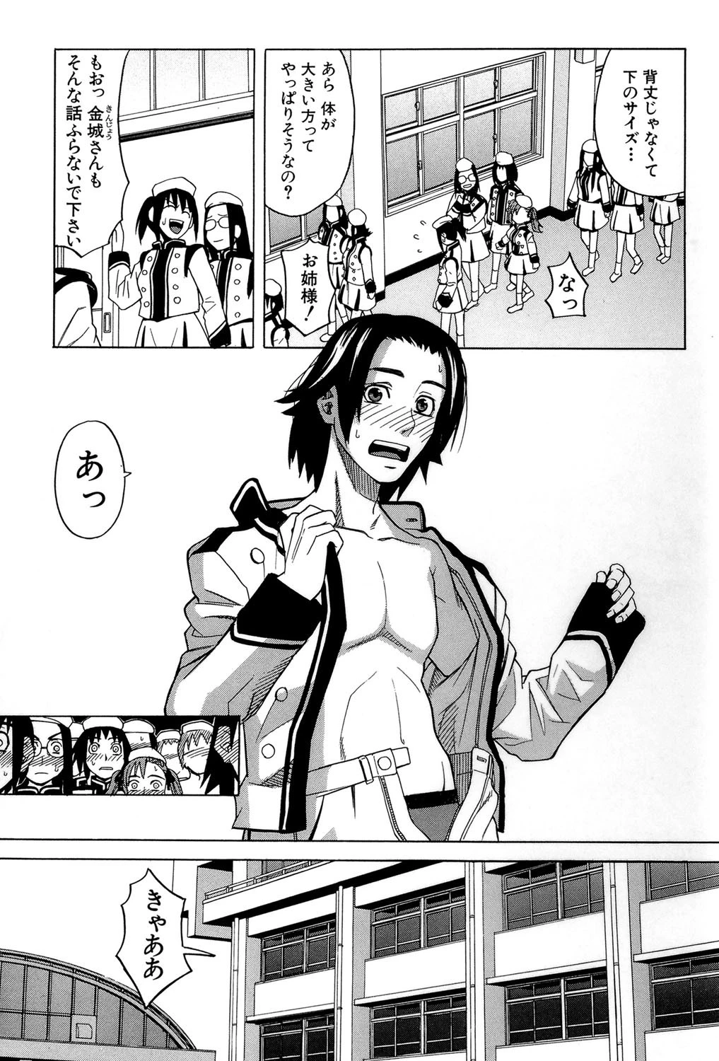 ハーレム×ハーレム 10ページ