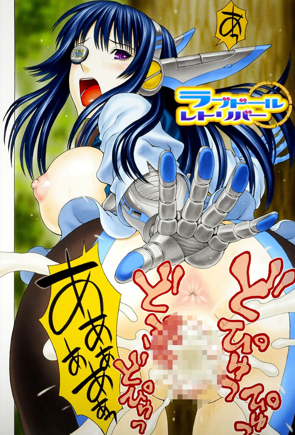 ウチに来た性処理用メイドロボが実は普通の女の子だった件（ネタバレ） 5ページ