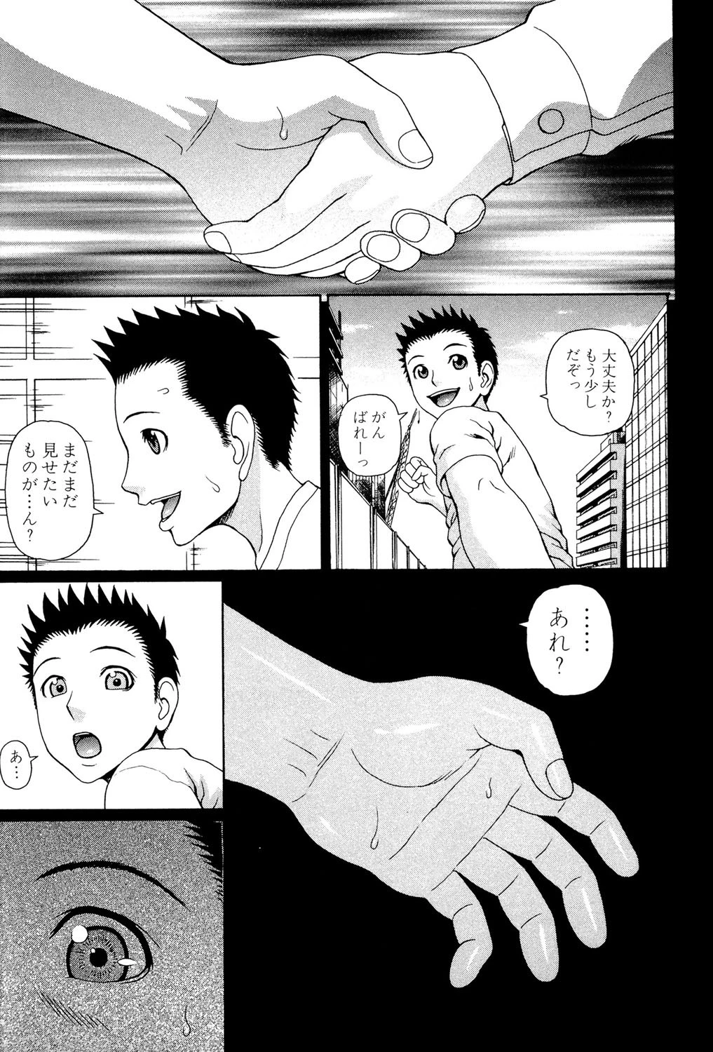 ウチに来た性処理用メイドロボが実は普通の女の子だった件（ネタバレ） 6ページ