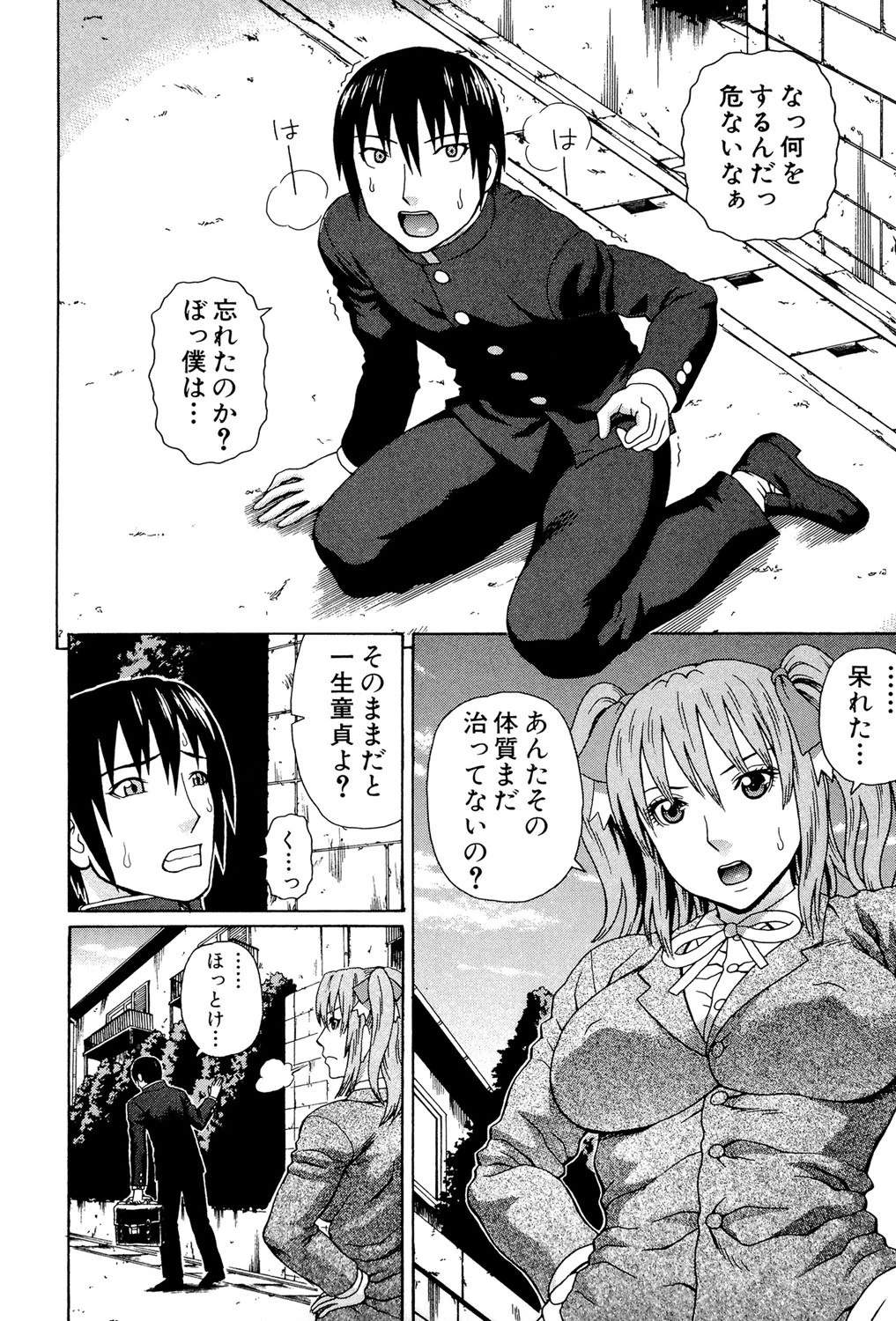 ウチに来た性処理用メイドロボが実は普通の女の子だった件（ネタバレ） 9ページ