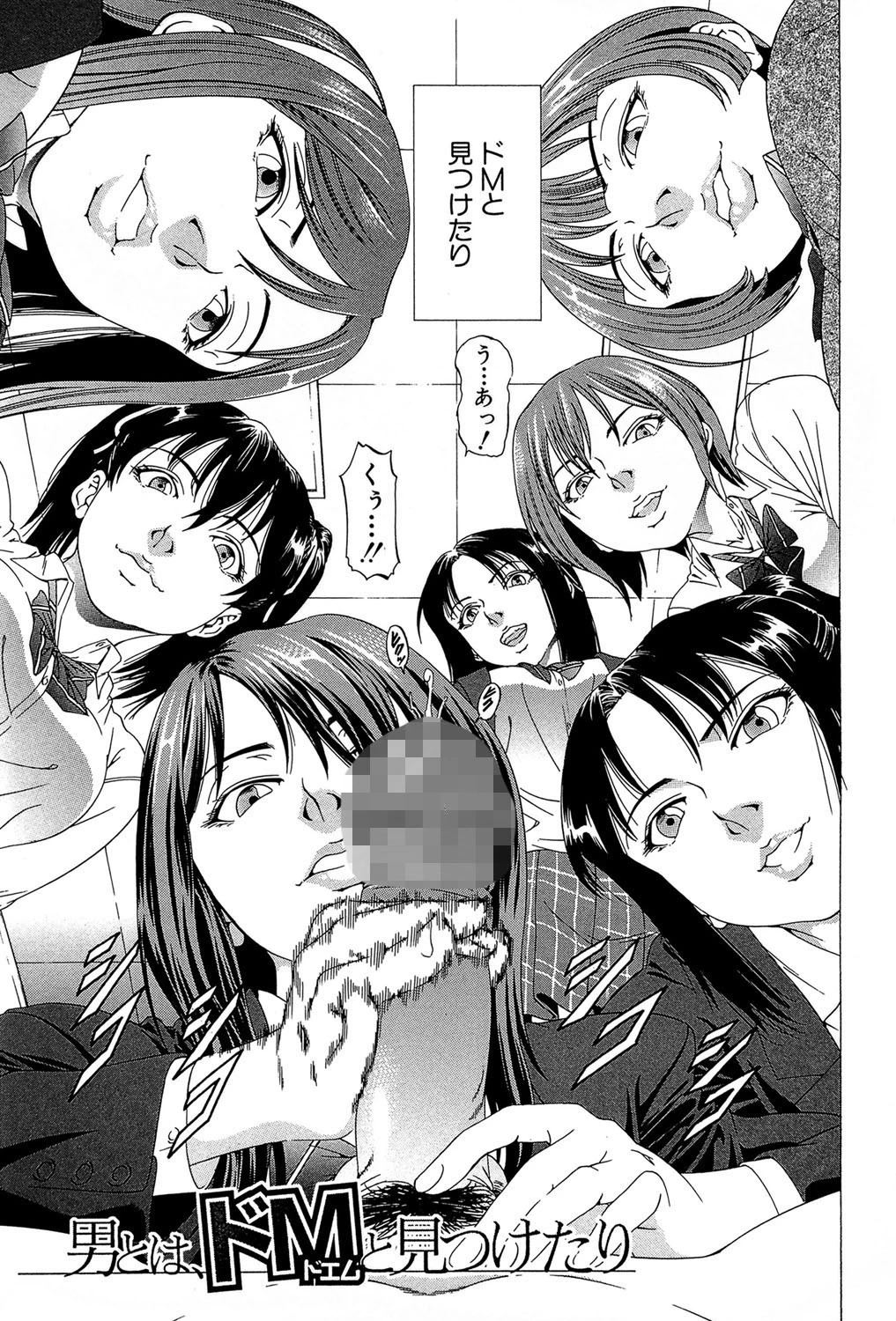 この変態野郎！ 4ページ