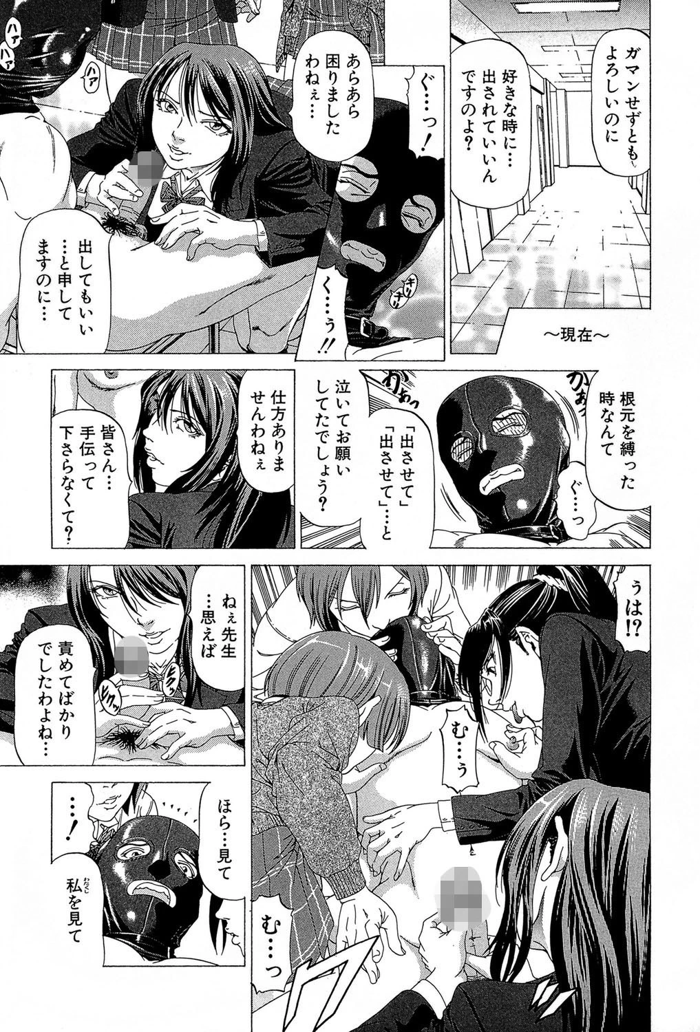 この変態野郎！ 10ページ