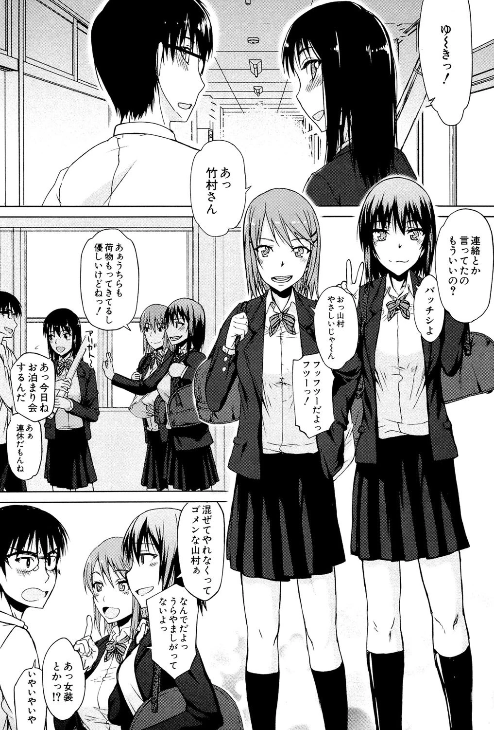 私だって必死でイクのガマンしたんだよ… 3ページ