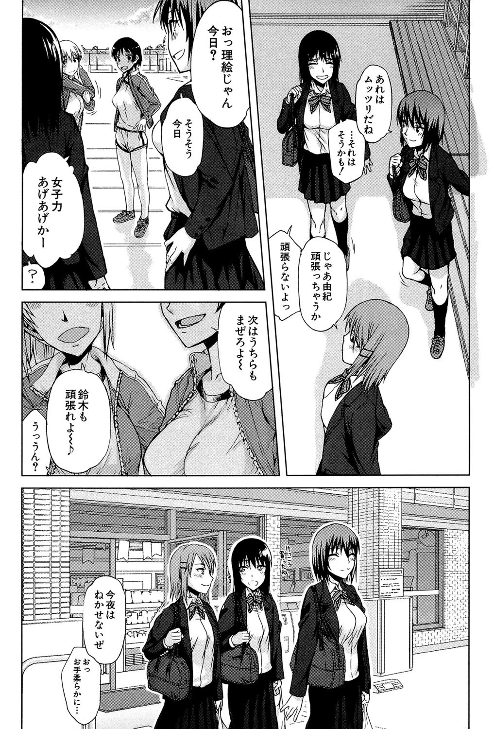 私だって必死でイクのガマンしたんだよ… 5ページ