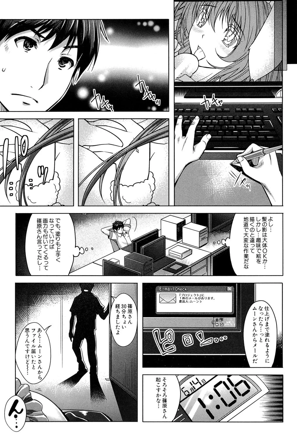 エロゲー彼女 10ページ